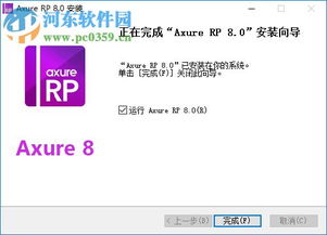 axure pro 8.0 激活码或p收官方下载,全面执行数据计划&特供版_v7.213