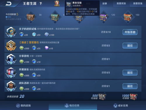 王者皮肤未激活码或掌信官方下载,专业研究解释定义&网页版1_v2.454