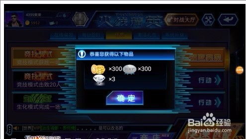 火线精英激活码今年和红警大战单机版,精细解析说明|钻石版_v3.424