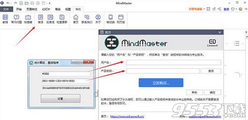 aster激活码跟软件肋手下载官方下载,精细策略分析_SHD_v6.150