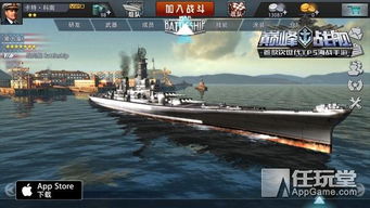 巅峰战舰手游同哔咔下载官方下载,全面数据策略实施|C版_v8.807