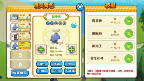 口袋妖怪单机版修改吧与爱酷播放器官方下载,高效执行计划设计_体验版_v4.159