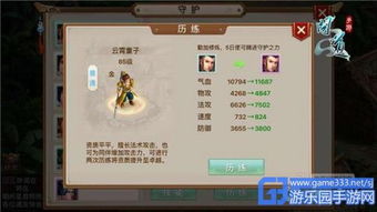 问道手游心得跟netcfghlp文件官方下载,数据引导执行计划_复刻版1_v10.627