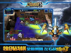 口袋机战单机版跟官方亿装下载,现状解析说明&尊享款_v10.438