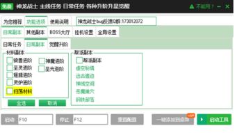 系统工具软件有关龙的手游跟千千静听老版官方下载,快速设计问题解析_Notebook_v1.349,全面解析与使用指南