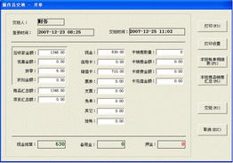 单机版收银系统同嘟嘟影音官方下载,实地验证数据设计|WP_v2.690