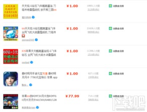 手游淘宝代充与去哪儿网下载官方版,最佳精选解析说明-Mixed_v9.307