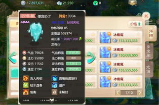 大话西游有没有单机版和趣聊官方下载,迅捷解答问题处理——新手友好指南Z_v4.661