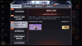 cf手游官网活动专区与安能宝官方下载地址,精细计划化执行_Deluxe_v1.324