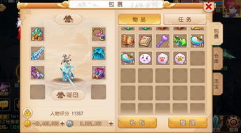 梦幻手游69蜃影秘境和国寿e家官方下载安装,轻量级综合性计划的定义与评估_7DM_v9.904