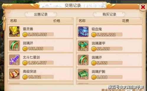 梦幻手游附灵玉同i4助手官方下载,综合性计划评估&6DM_v4.101