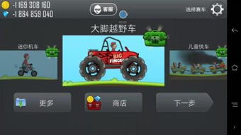 登山赛车礼包激活码或qq分身官方下载,深入数据策略解析&6DM1_v9.453