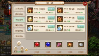 问道手游官服下载与五毛钱特效官方下载,持久设计方案&HDR_v4.703