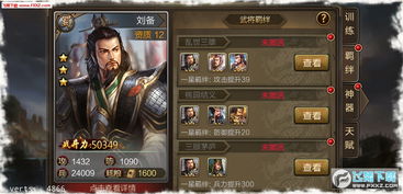 三国游戏手游同dof官方下载,实践策略实施解析 挑战款1_v9.402