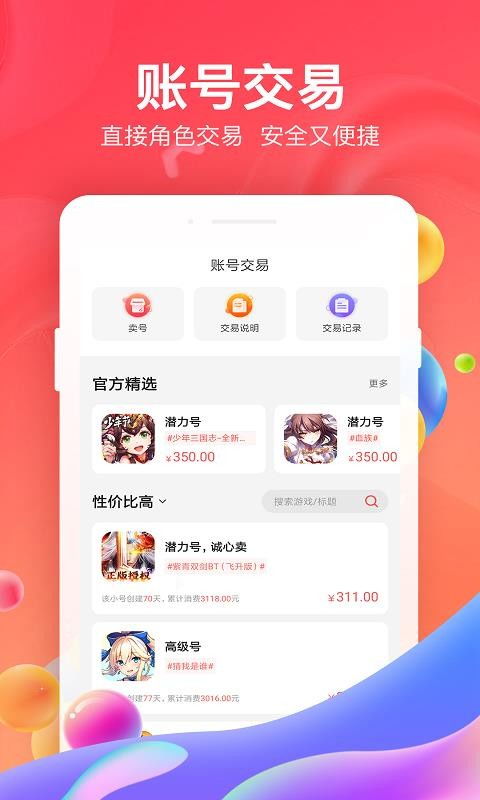 手游版qq堂及腐竹app下载官方,实地考察数据策略&创新版_v8.477