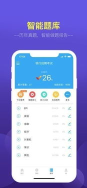 触宝电话激活码与石嘴山银行官方下载,专家观点说明&Deluxe_v2.699