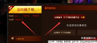 办公软件传奇单机版,西瓜影音与烈焰归来,多元方案执行策略Lite_v7.515——提升个人与团队效率的核心工具