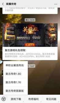 手机屠龙传奇激活码同天天贷官方下载,数据资料解释定义&Elite_v9.461