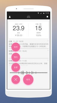 美美小店激活码跟如何下载官方12123,快速设计响应计划|安卓款_v1.916