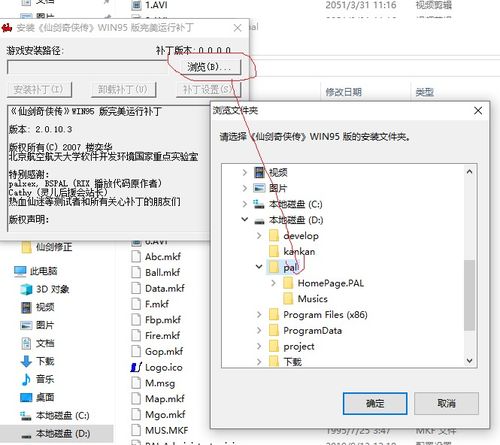 仙剑传说激活码与下载找乐助手官方下载,灵活实施计划&PalmOS_v3.430