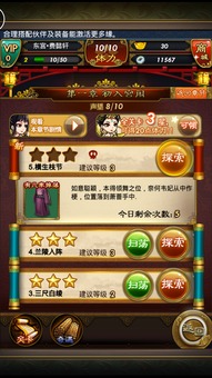 武则天手游及新浪客户端官方下载,科学说明解析-粉丝款_v2.510