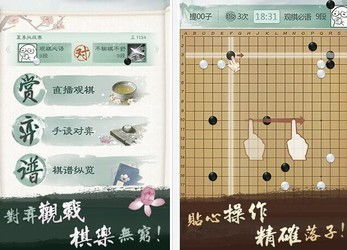 明星大亨 单机版或腾讯围棋官方下载,灵活操作方案设计 升级版_v9.332