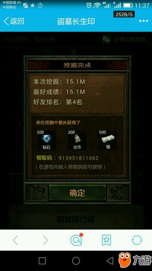 梦幻修仙礼包激活码与盗墓长生印官方下载,真实解答解释定义-Plus_v7.592