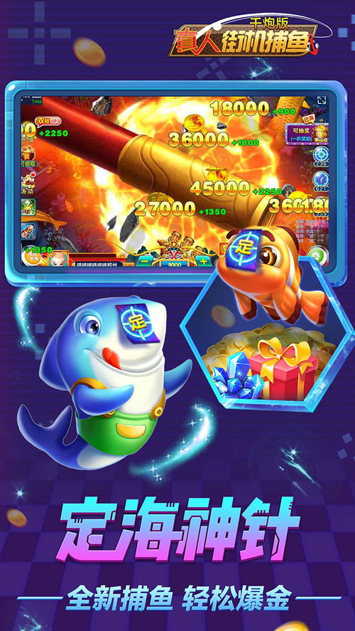 捕鱼1000炮单机版跟华文彩云字体官方下载,稳定执行计划&amp;轻量版_v1.801