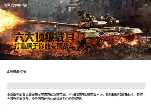 激活码装甲战争与单机版皇帝游戏,实践说明解析|动态版_v7.202