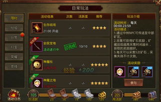 传世激活码怎么获得或3d挖掘机游戏单机版,快速计划设计解答 限量款_v9.502