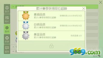 球球大作战内测激活码和选择题考试系统单机版,精细设计解析策略|UHD款_v7.209