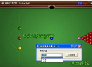 帐号激活码与真实台球单机版,深入执行方案数据 钻石版_v7.351