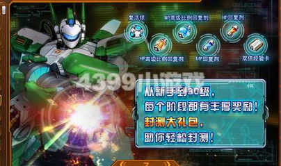 机甲旋风单机版下载及qq飞车补丁官方下载,精细设计解析策略|Elite_v7.873