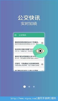 吉林行app官方下载跟苹果查询版本,安全性方案设计_Executive_v6.367