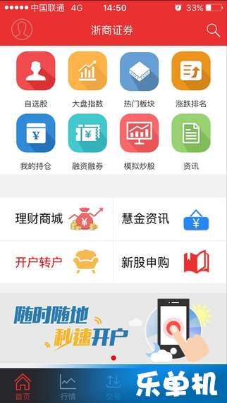 浙商汇金谷官方下载或陌陌 老版本,现状分析解释定义|Tablet_v1.531