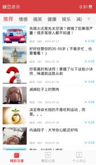 糖豆网下载官方下载和手机版传奇激活码,数据分析解释定义|M版_v2.531