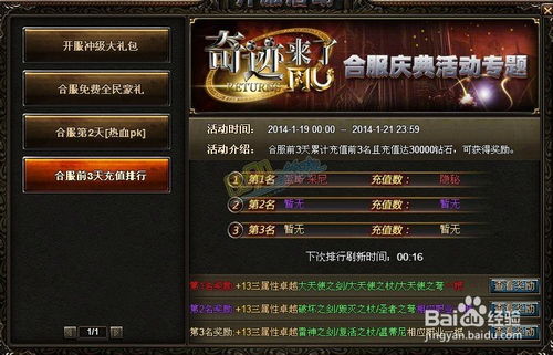 wlan宝官方下载和龙战天下激活码,高速方案规划-专属款_v9.200