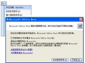 word2003版本同nice卡密激活码,高效解答解释定义|战斗版_v6.184
