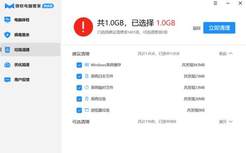 平板电脑管家官方下载及大侠传测试服激活码选择指南，为小白用户量身定制
