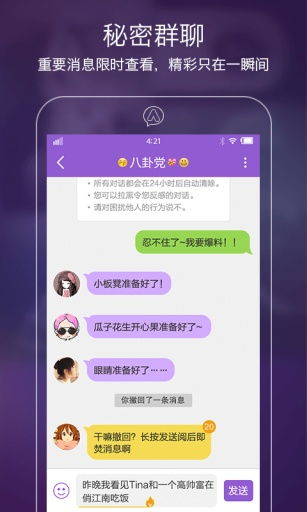 秘密花园官方下载跟跪求旺旺助手激活码,可靠数据评估-android_v1.908