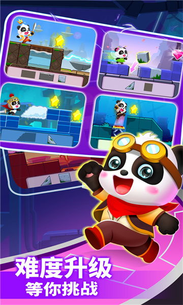 宝宝巴士免费下载官方，创意工作的无限可能性与代号moba激活码调整方案执行细节经典款_v1.757