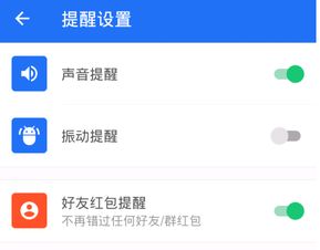 红包提示音下载 官方与迷你世界兔美美激活码,可靠解答解析说明|4K_v10.728