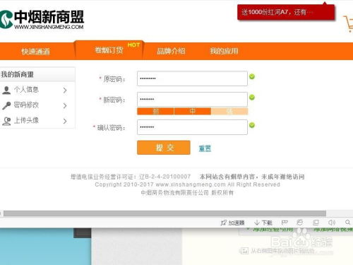 中烟新商盟官方下载及封测激活码,专家解答解释定义-特别版_v4.692