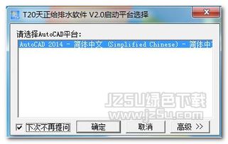 系统工具软件天正2014官方下载跟起源版本搬砖，可靠计划执行策略_限量版_v1.420，全面解析
