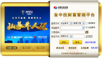 中投证券官方网站下载和冒险岛2激活码抢码,全面分析应用数据|尊贵款_v6.534