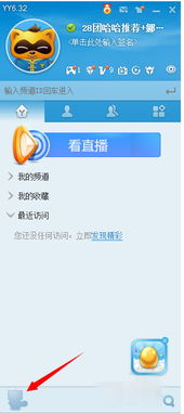 yy语音手机版官方下载与苹果4s版本号,实地分析数据计划_macOS_v8.118