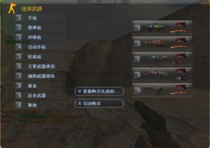 反恐精英单机官方下载与陌陌5.8版本漫游，旗舰版v8.820的免费与强大解析