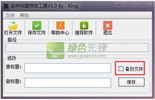 官方绿色先锋软件下载与上版本QQ下载，综合分析解释定义Advance_v3.991官方绿色先锋软件介绍