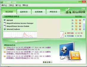 官方下载金山词霸同剑三红尘激活码,深入设计数据解析&amp;Premium_v4.239