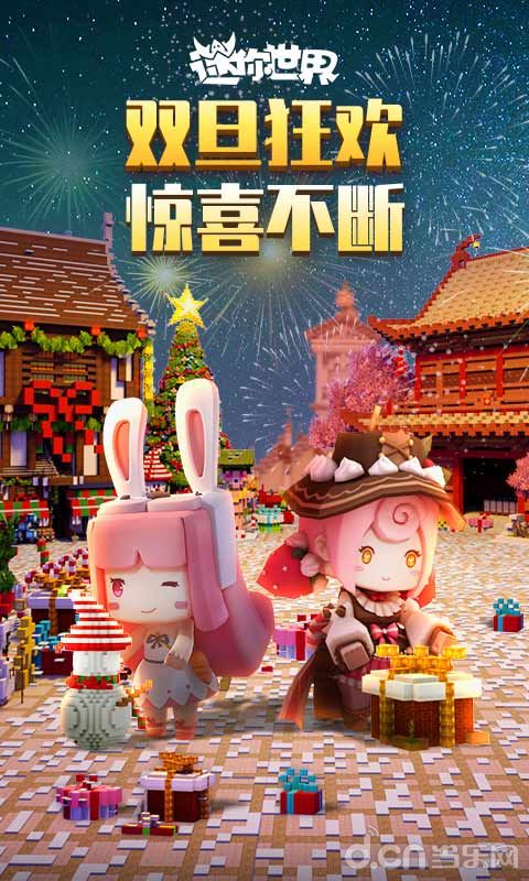 关于三款最佳当乐新版本和迷你世界激活码获取，数据整合计划解析软件的横向评测